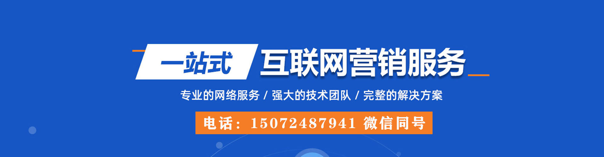 肇源百度包年竞价