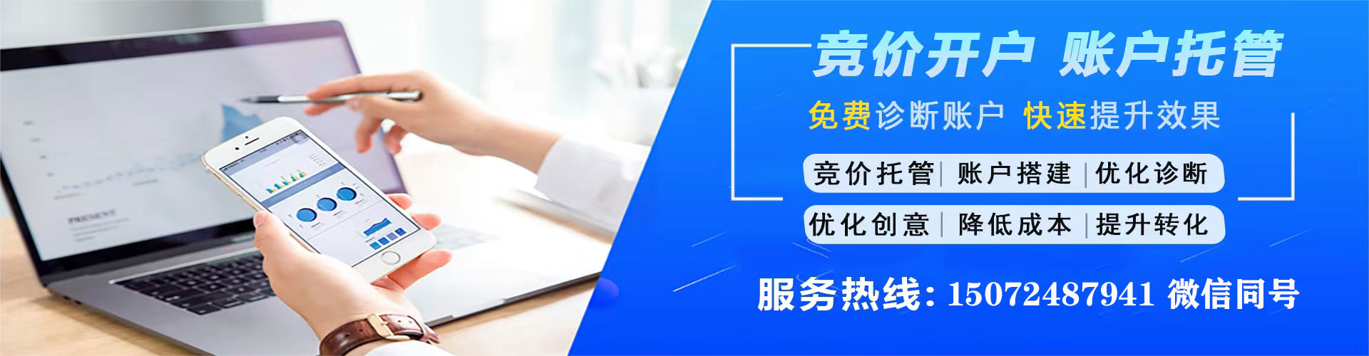 肇源百度平台推广